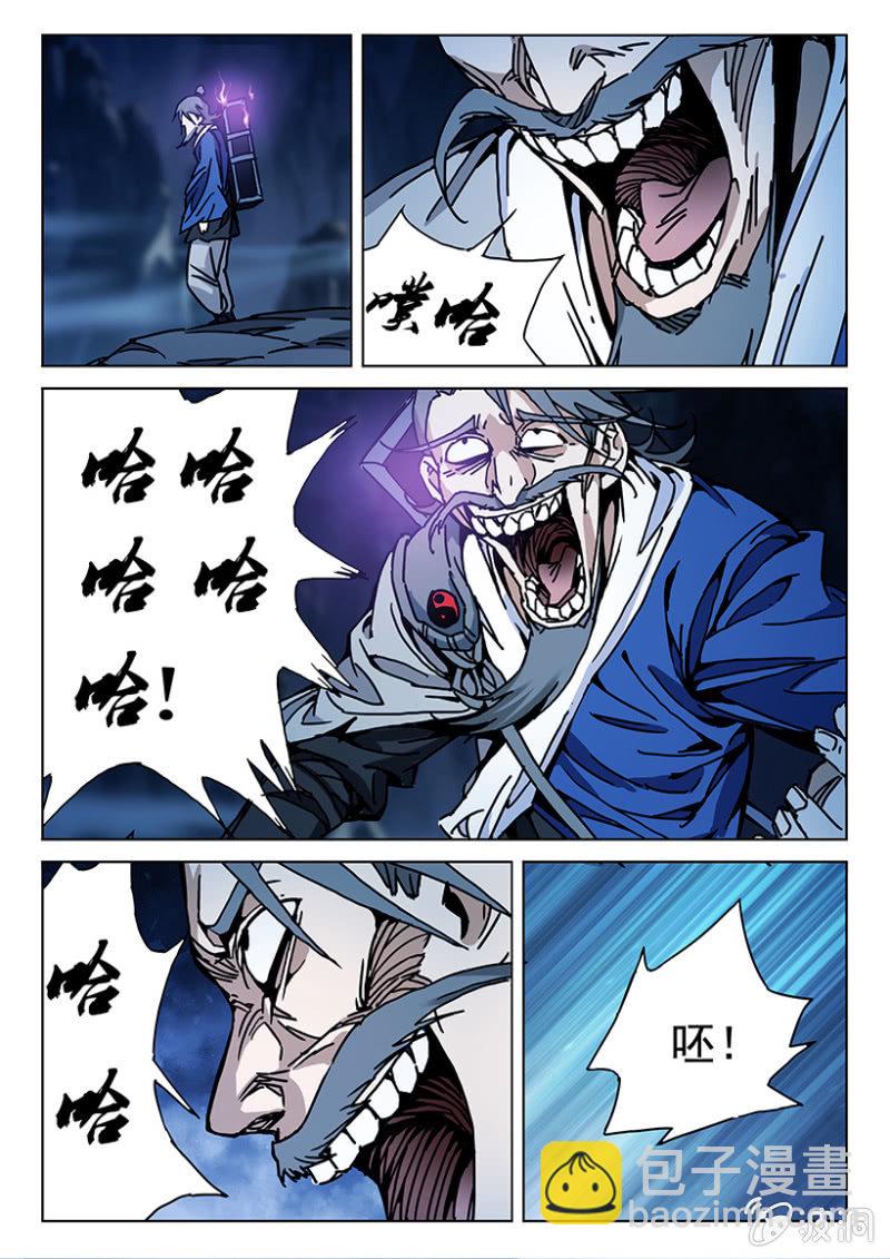 第24话 贼道发难-第24话