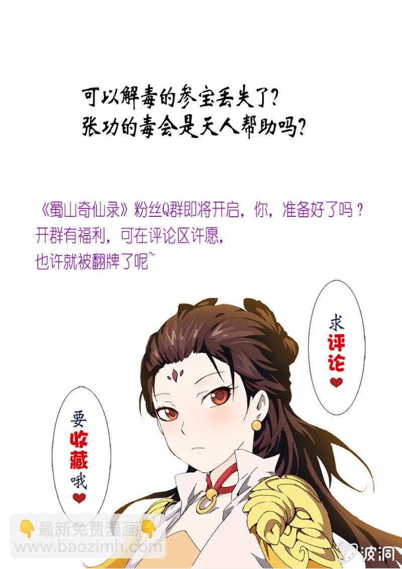 第28话 击退贼道-第28话