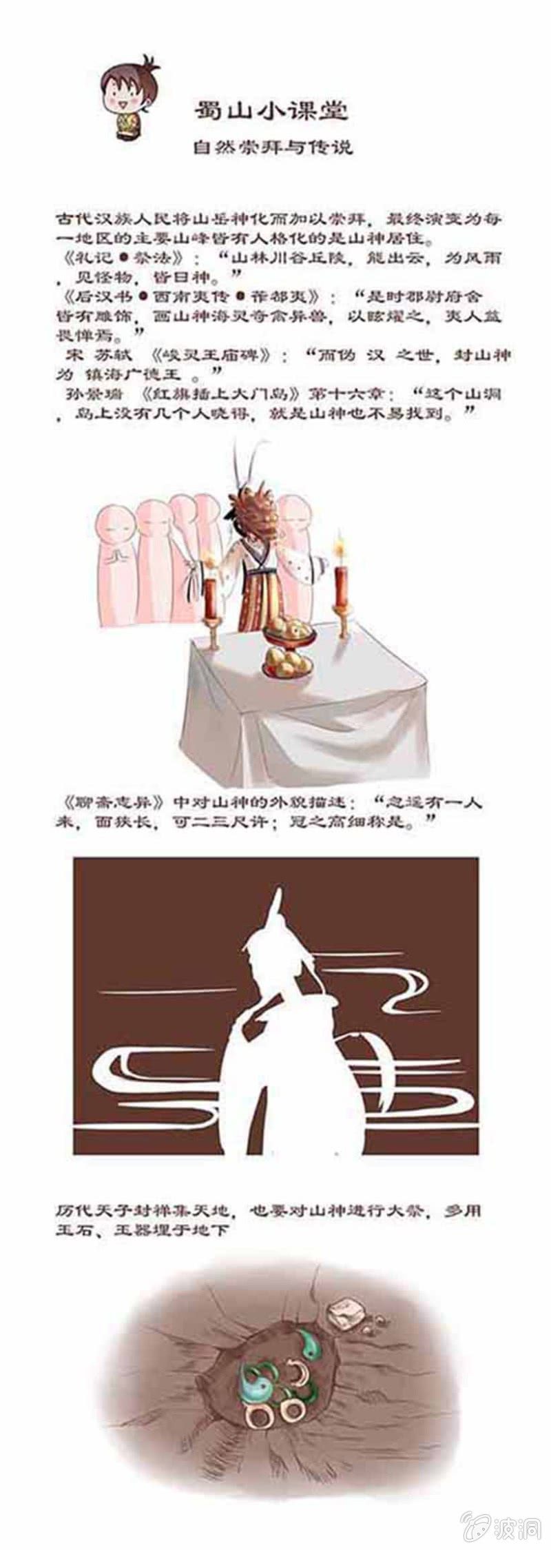 第28话 击退贼道-第28话