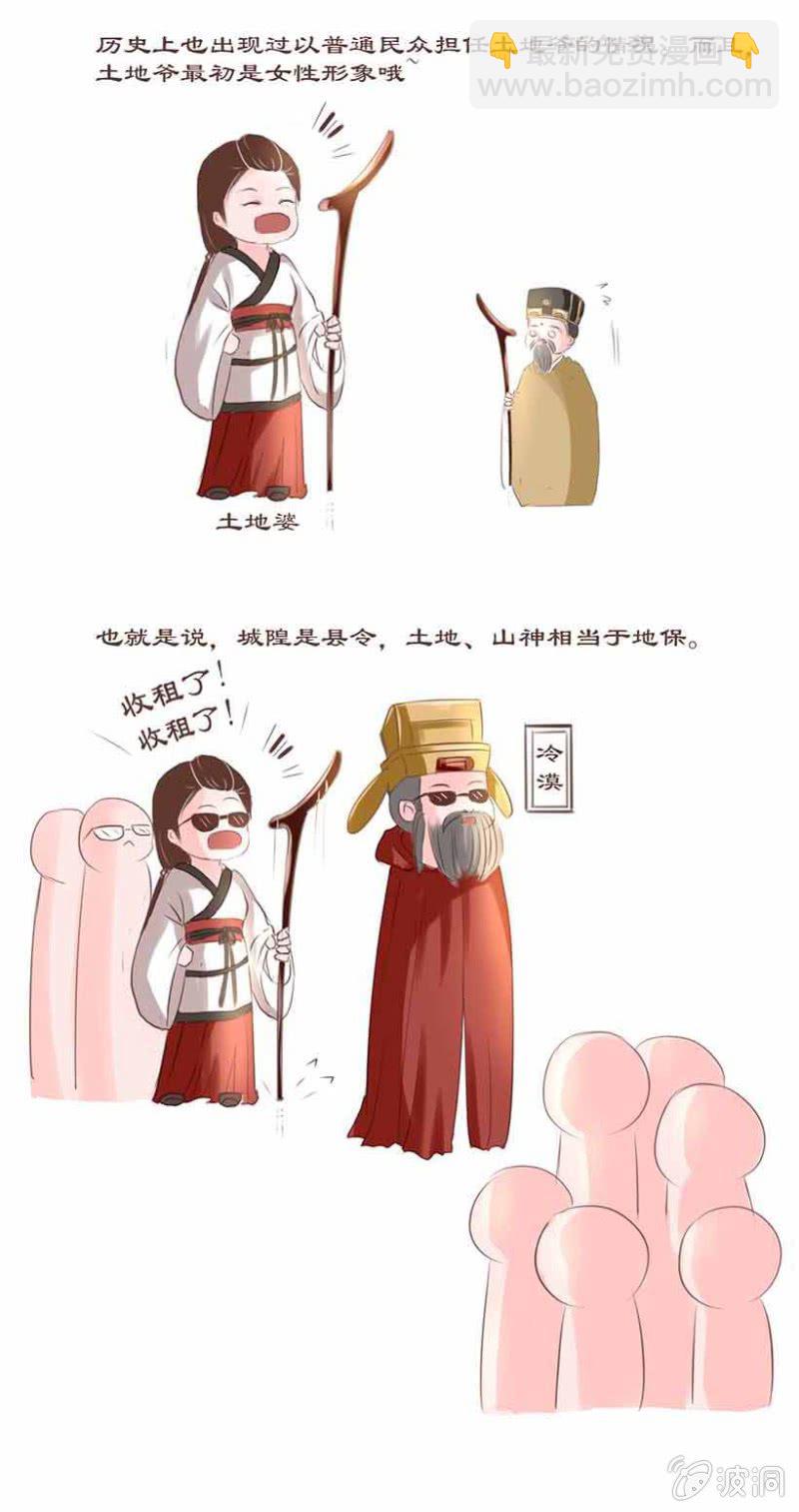 第28话 击退贼道-第28话