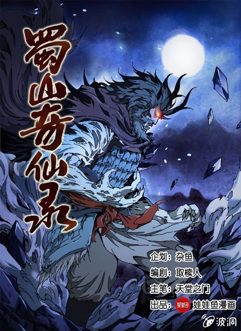 第4话 鼎中凶煞-第4话