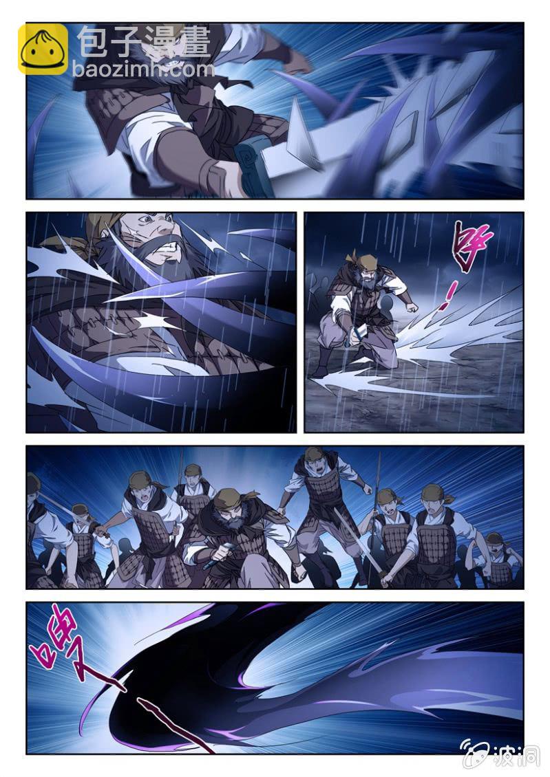 第4话 鼎中凶煞-第4话