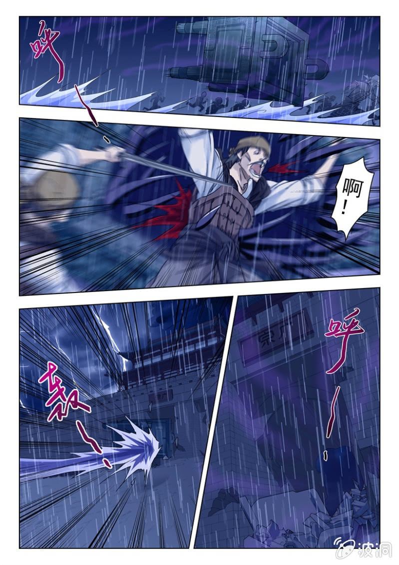 第4话 鼎中凶煞-第4话