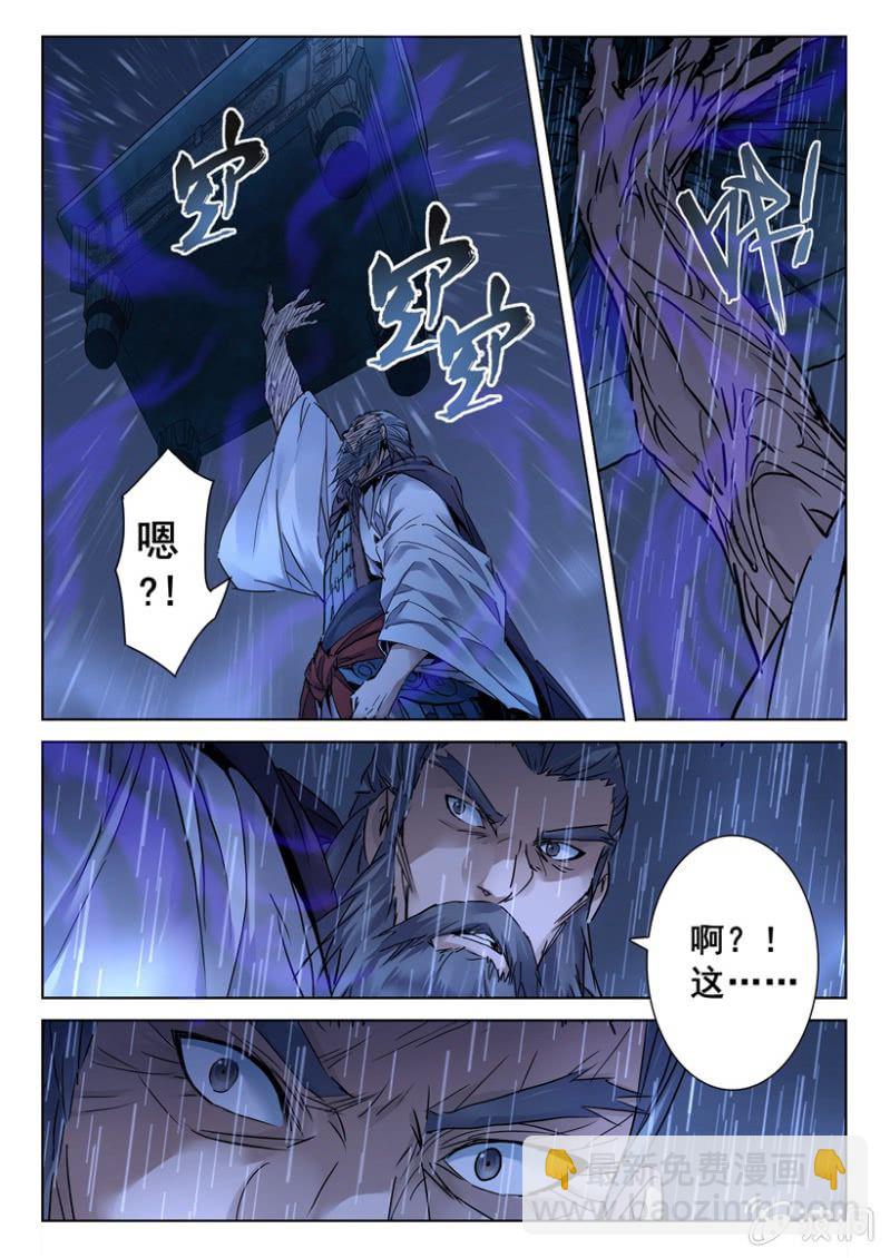 第4话 鼎中凶煞-第4话