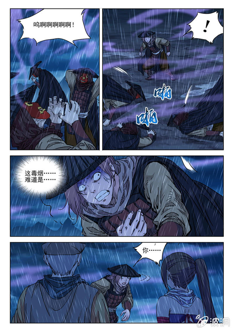 第42话 巫族密谈-第42话