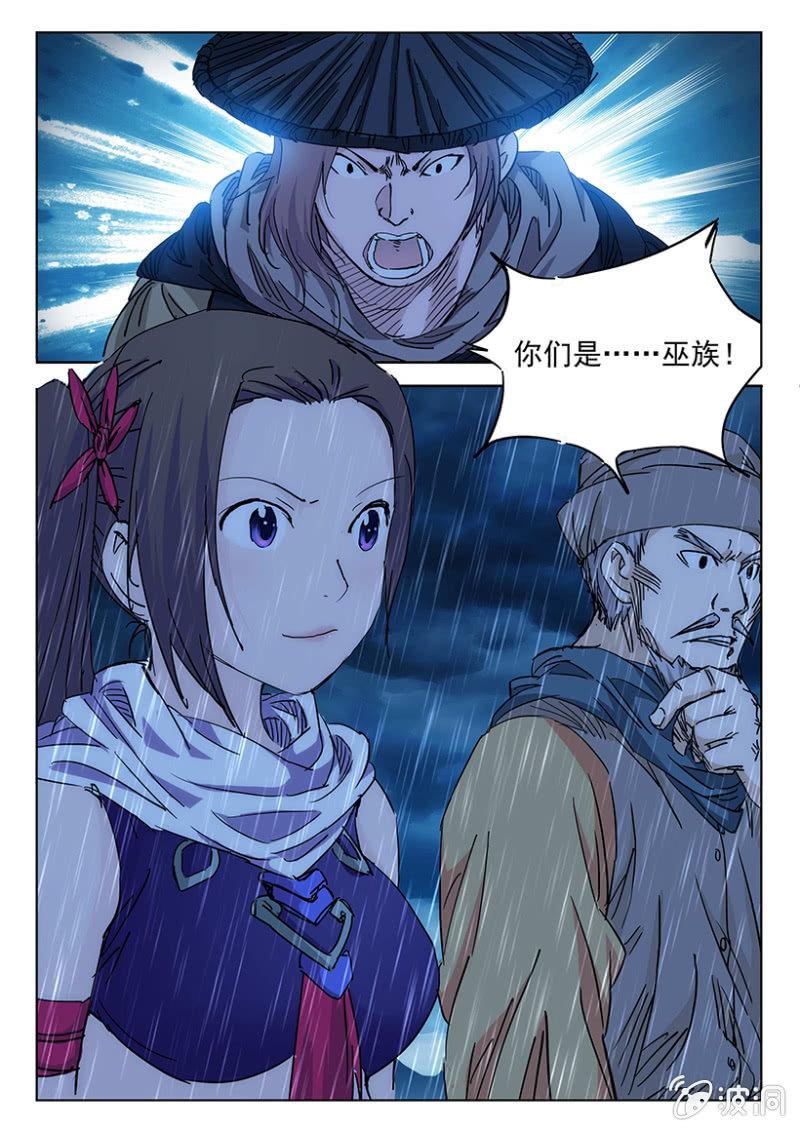 第42话 巫族密谈-第42话