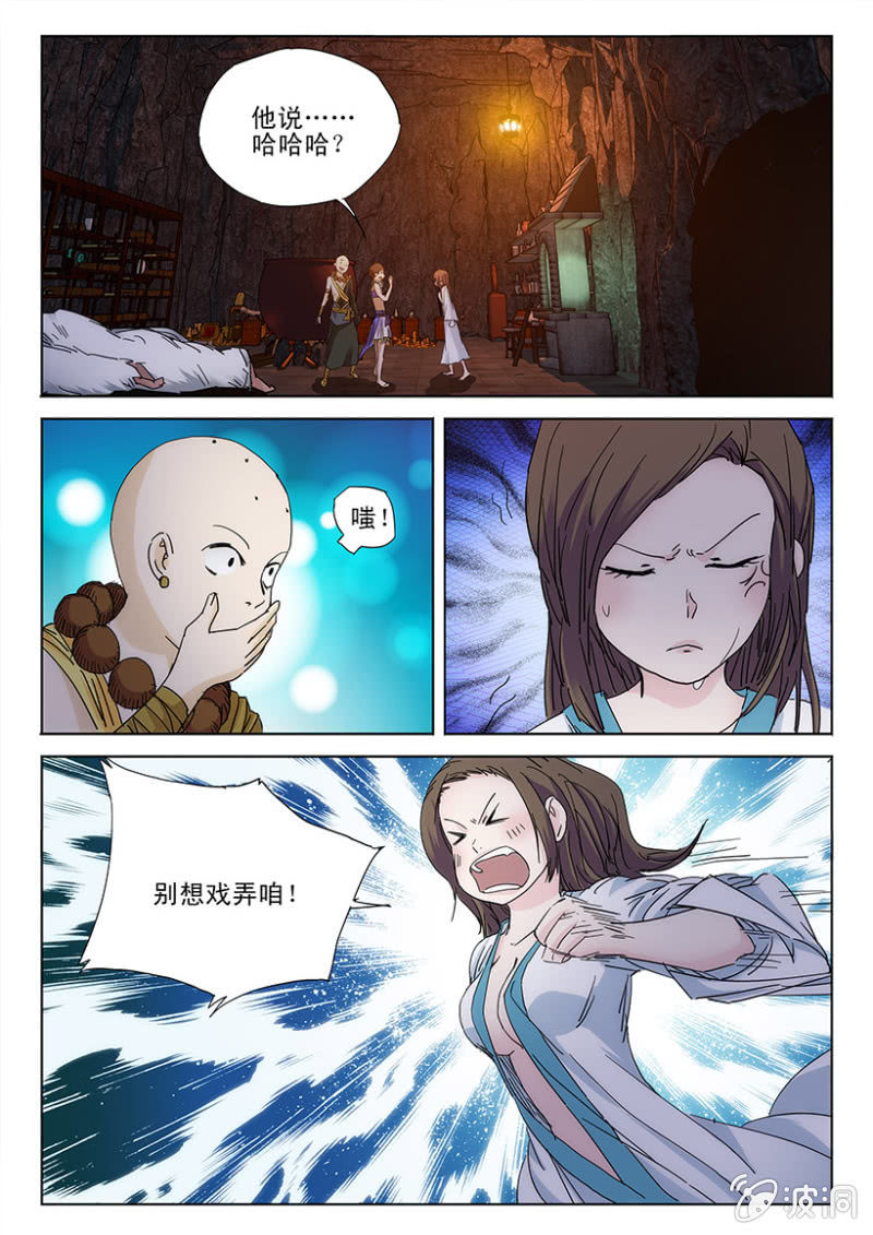 第44话 和尚救驾-第44话