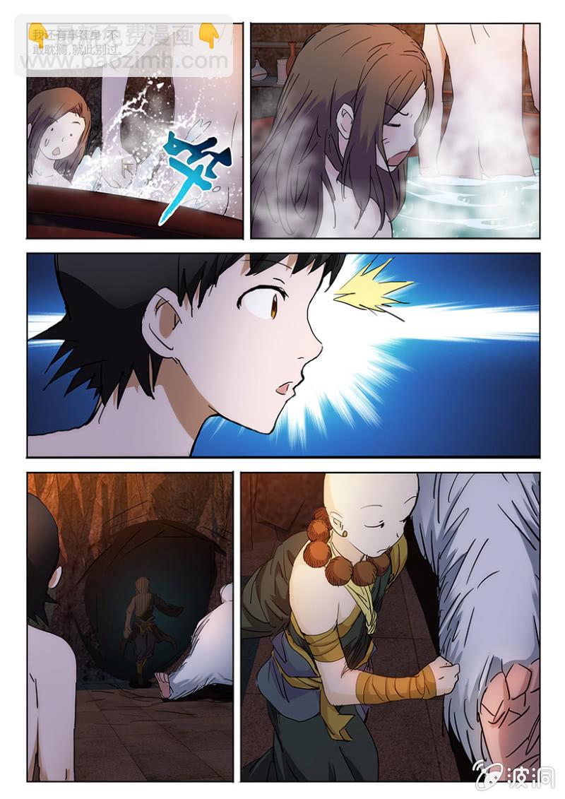 第44话 和尚救驾-第44话