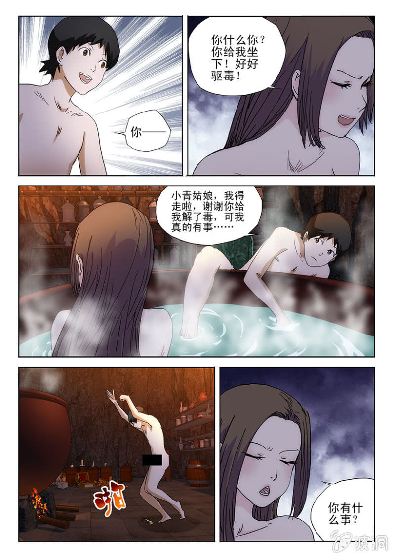 第44话 和尚救驾-第44话