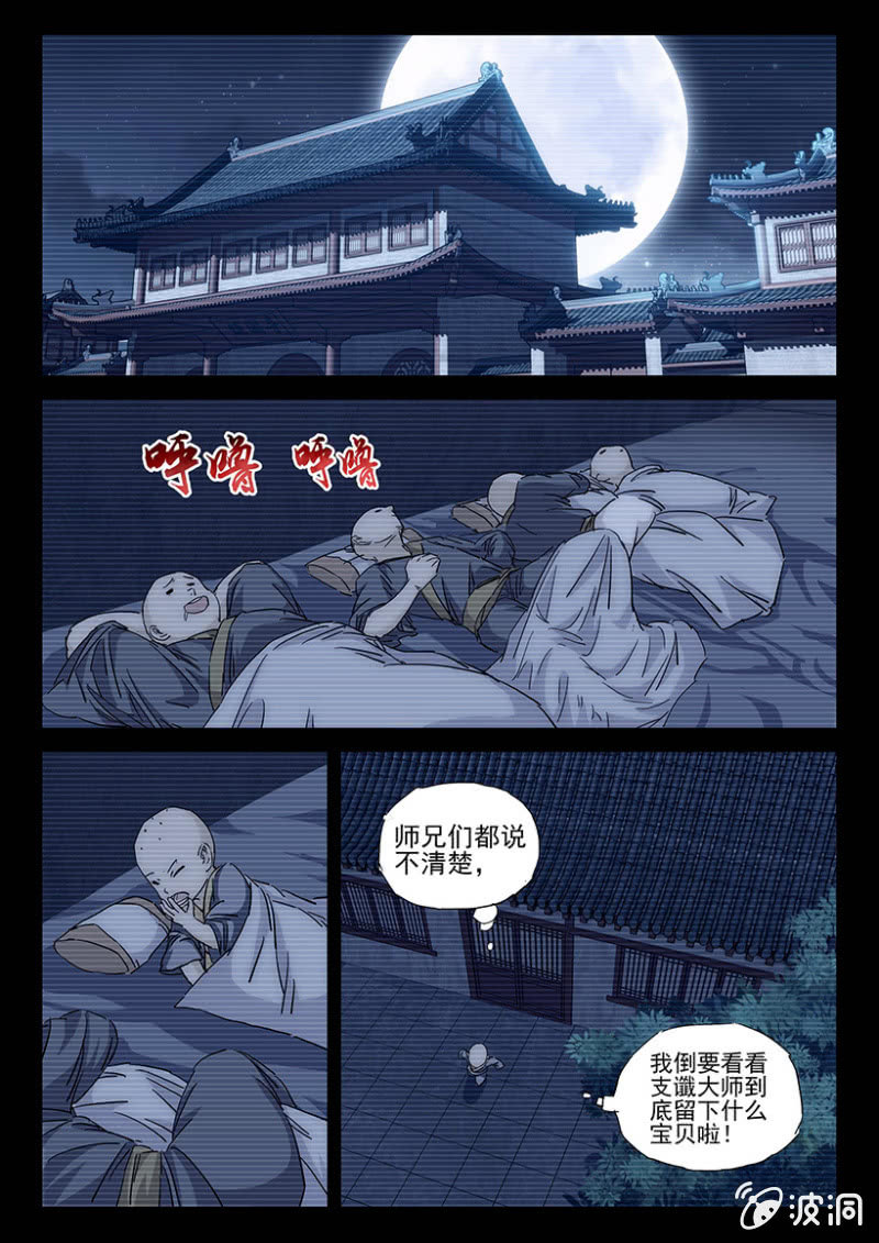 第46话 十诫回忆-第46话