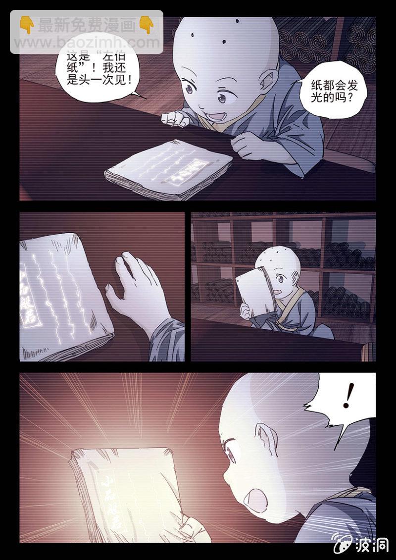 第46话 十诫回忆-第46话