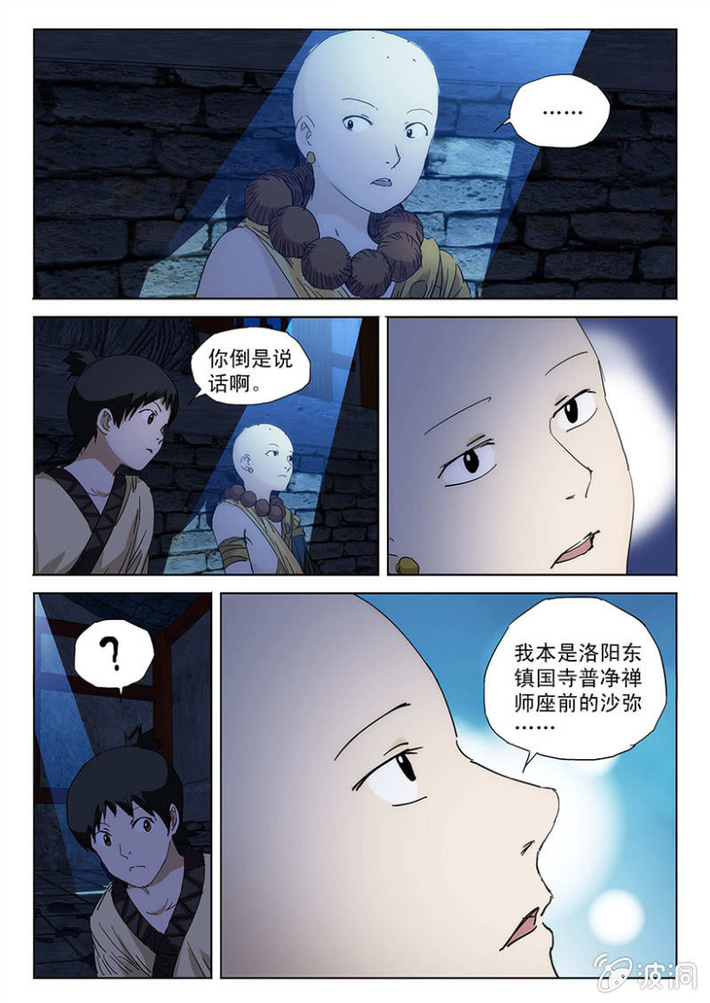 第46话 十诫回忆-第46话