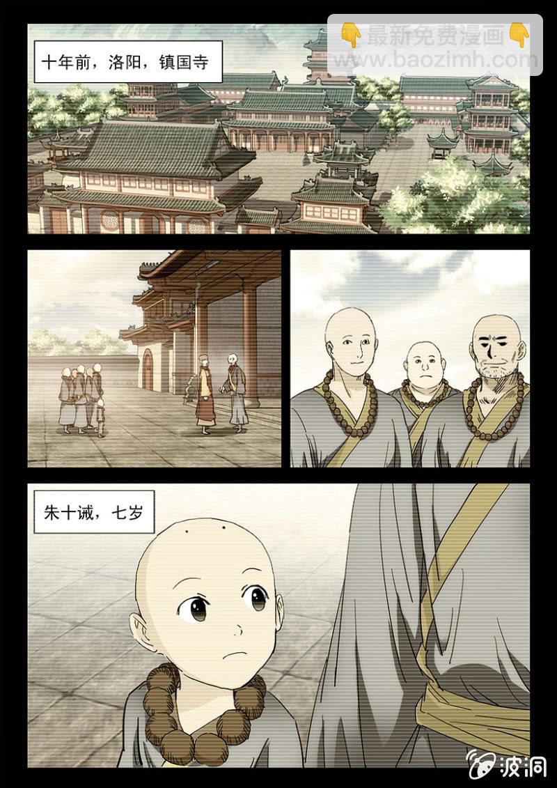 第46话 十诫回忆-第46话