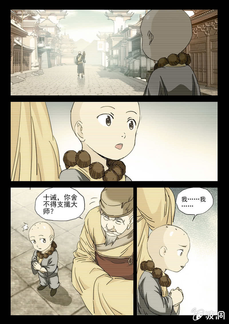 第46话 十诫回忆-第46话