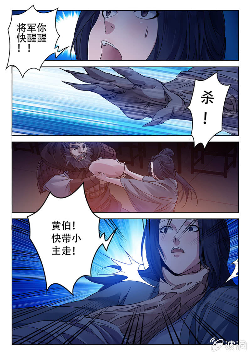 第6话 黄巾覆灭-第6话