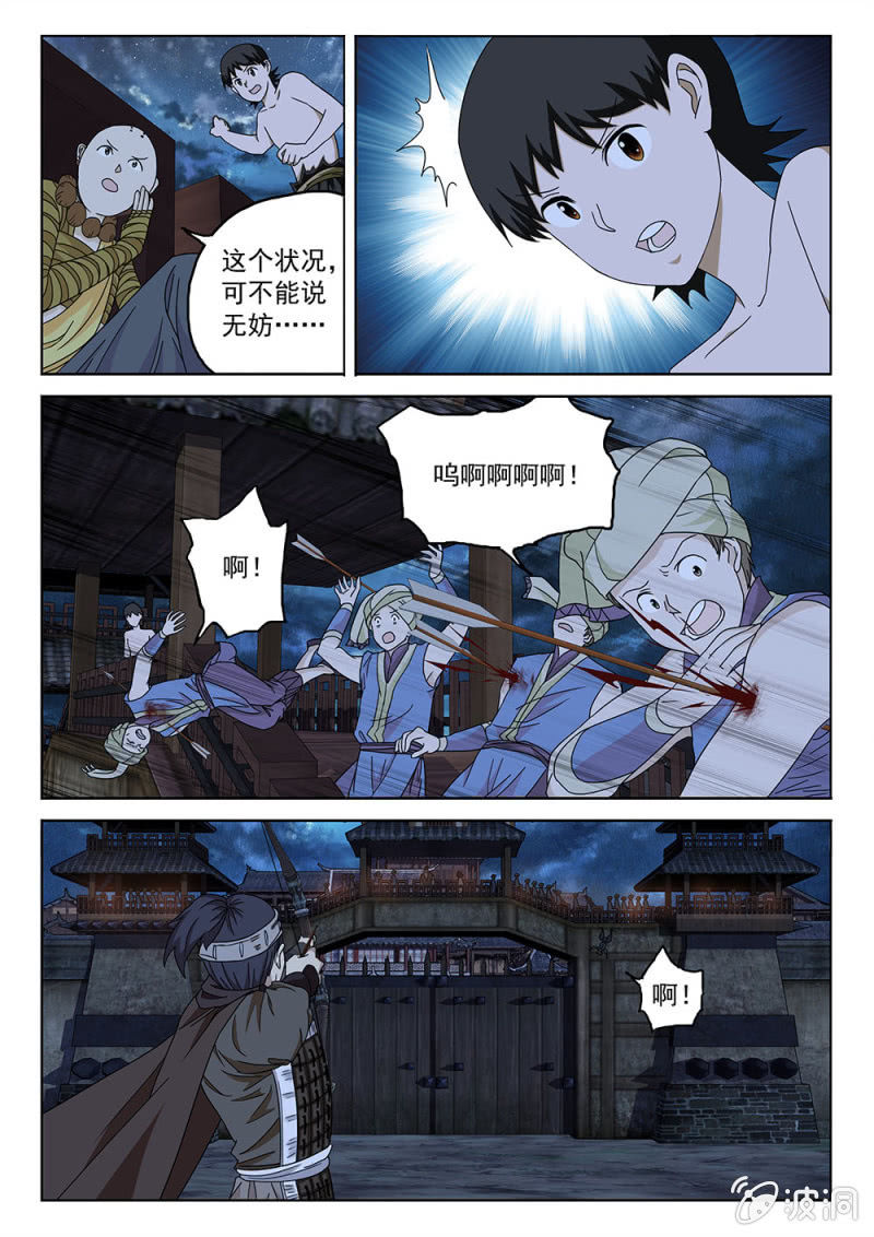 第79话 一夫当关-第84话