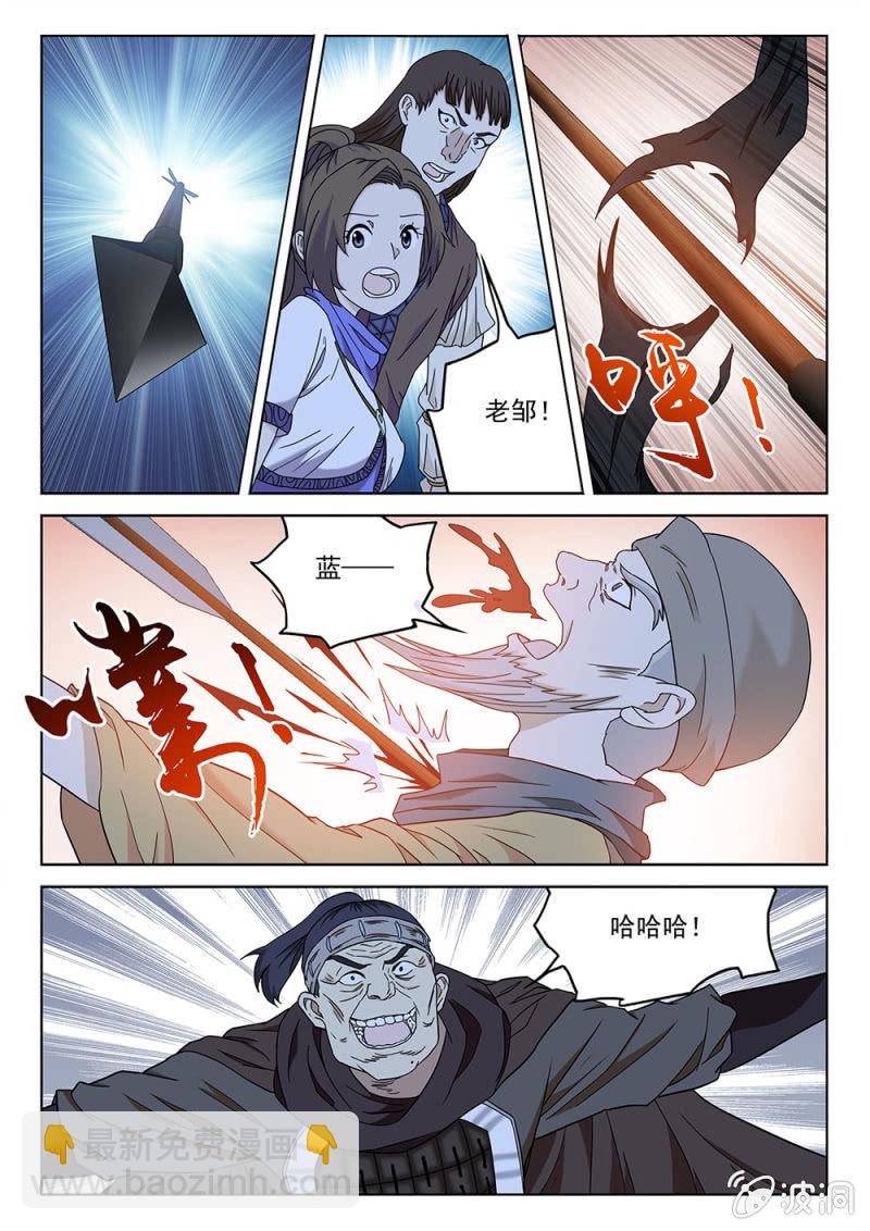 第79话 一夫当关-第84话