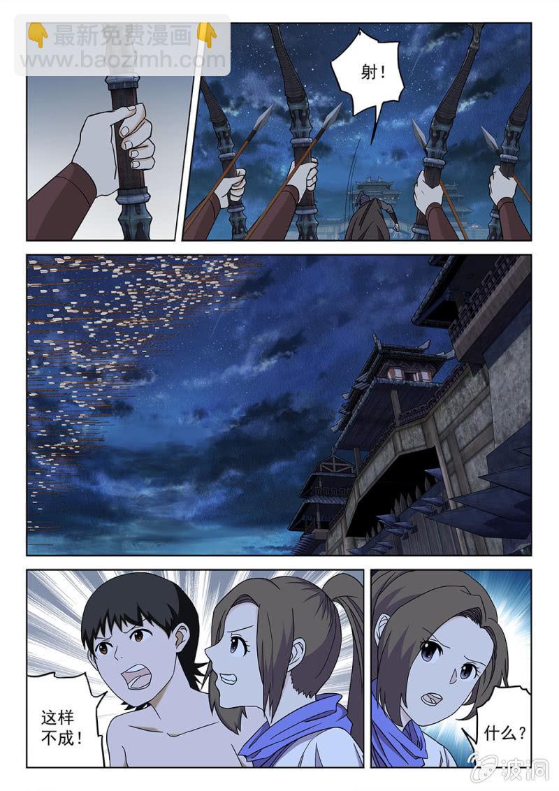 第79话 一夫当关-第84话