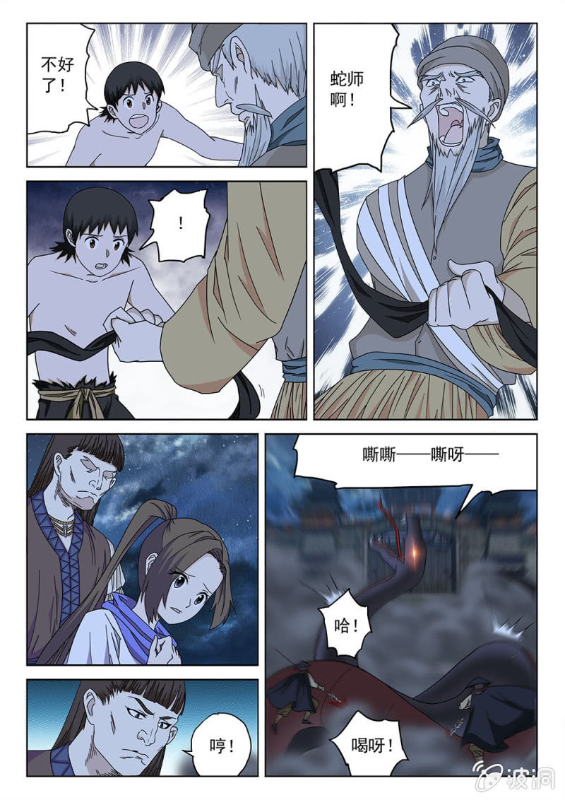 第79话 一夫当关-第84话