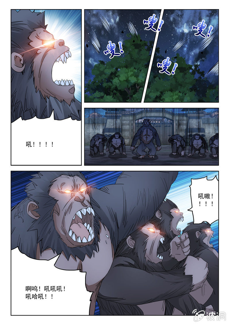 第82话 一败涂地-第88话