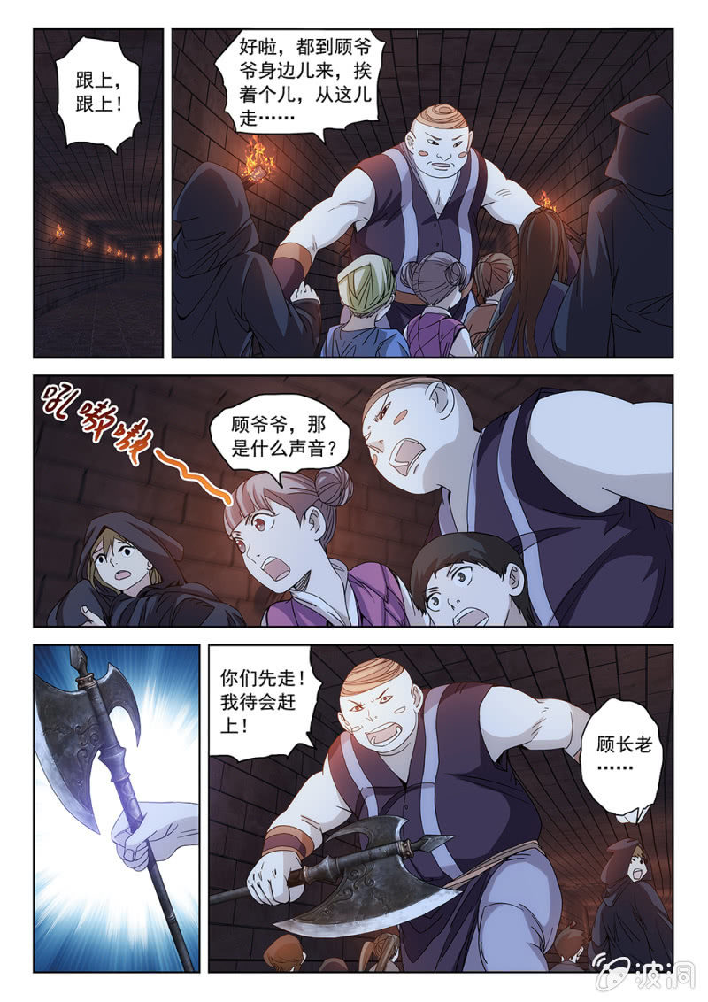 第82话 一败涂地-第88话