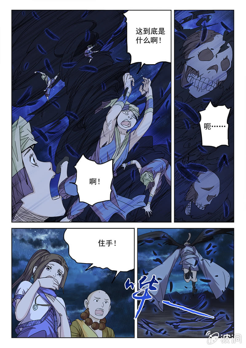 第82话 一败涂地-第88话