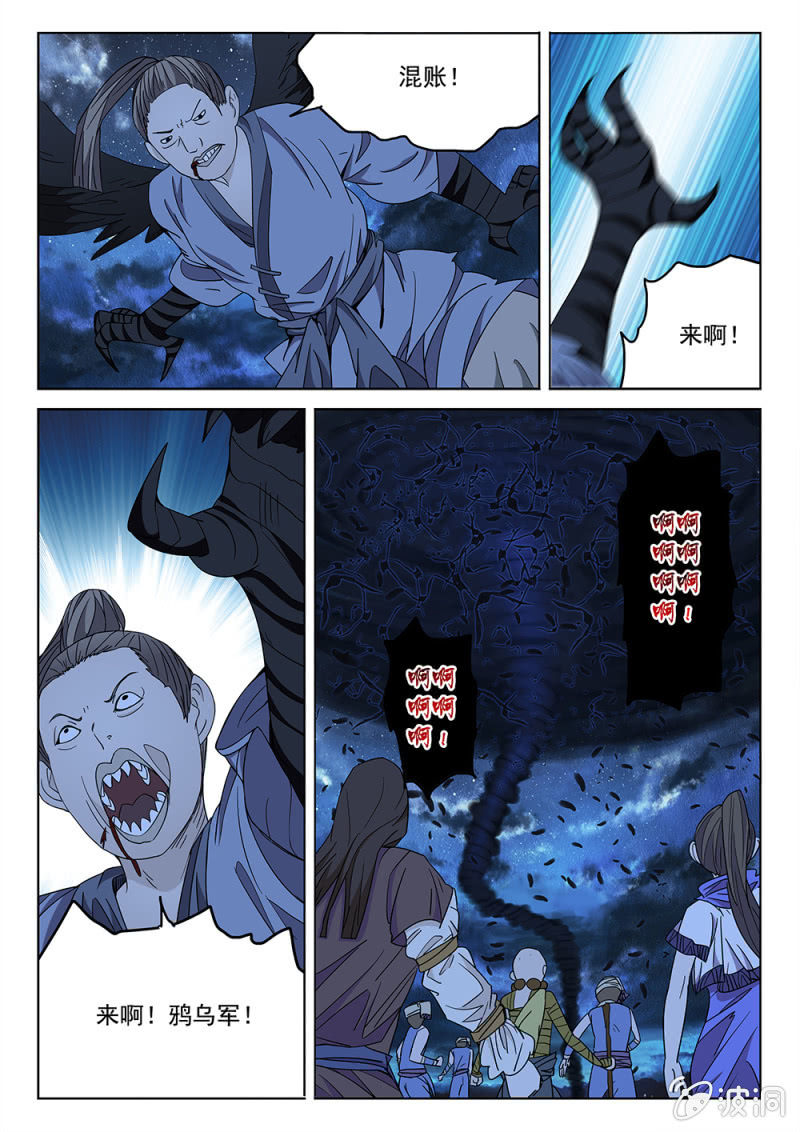 第82话 一败涂地-第88话