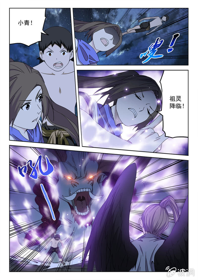 第82话 一败涂地-第88话