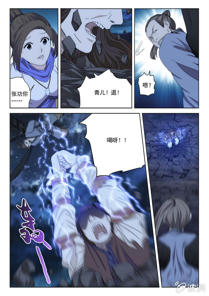 第82话 一败涂地-第88话