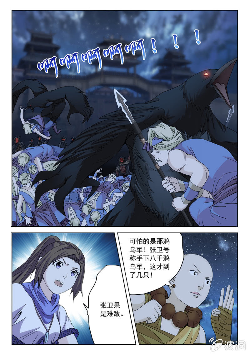 第82话 一败涂地-第88话