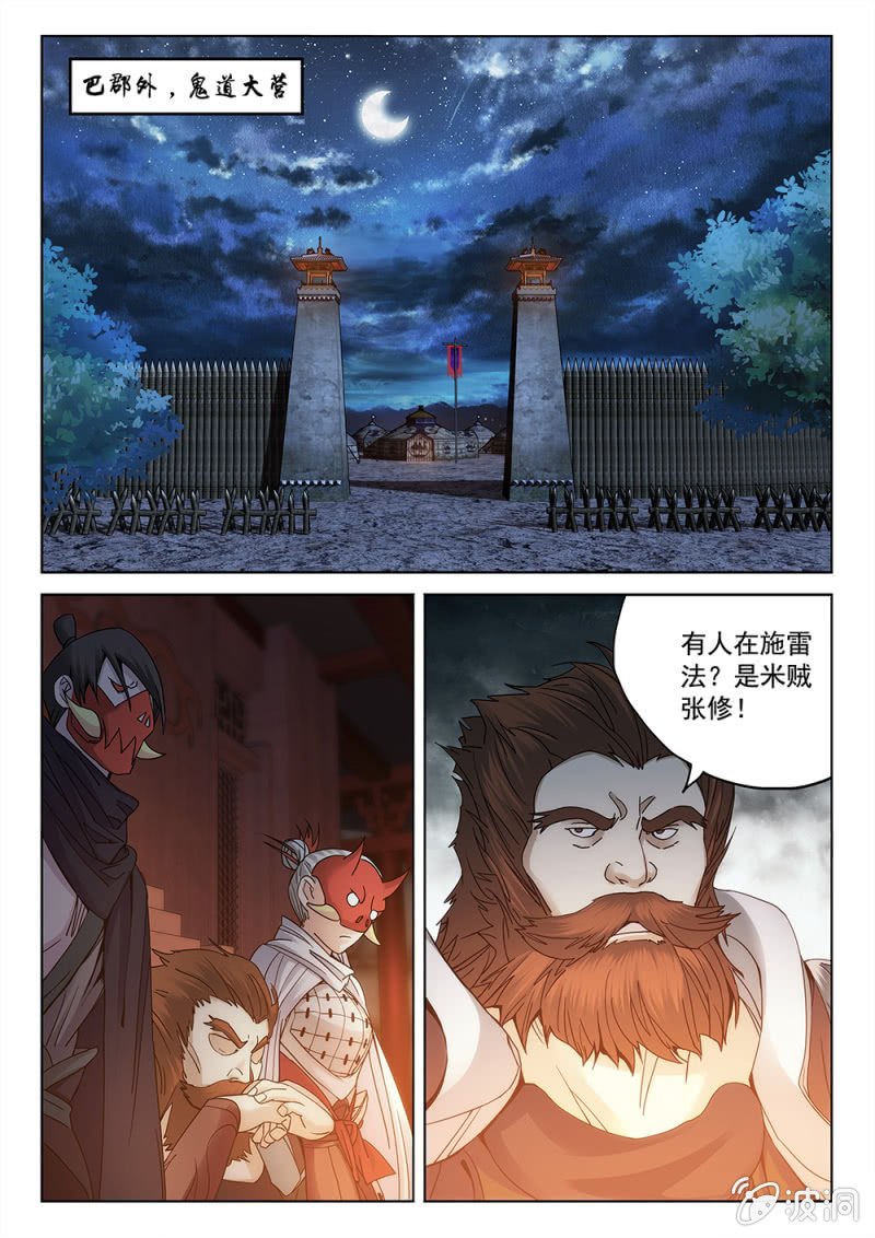 第84话 四方云动-第90话