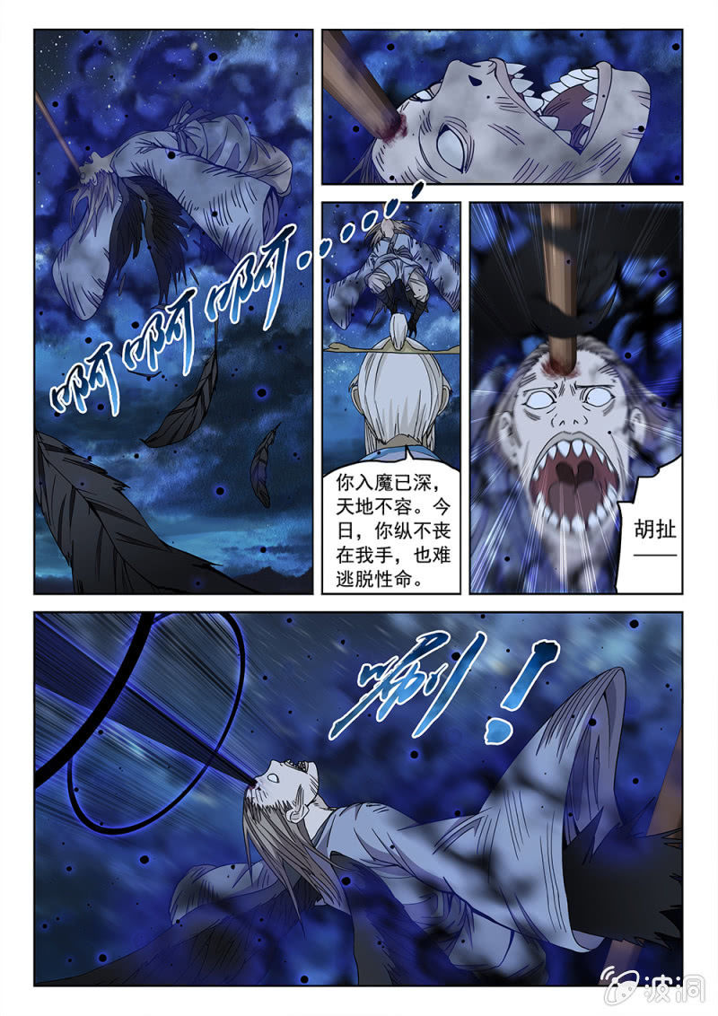 第84话 四方云动-第90话