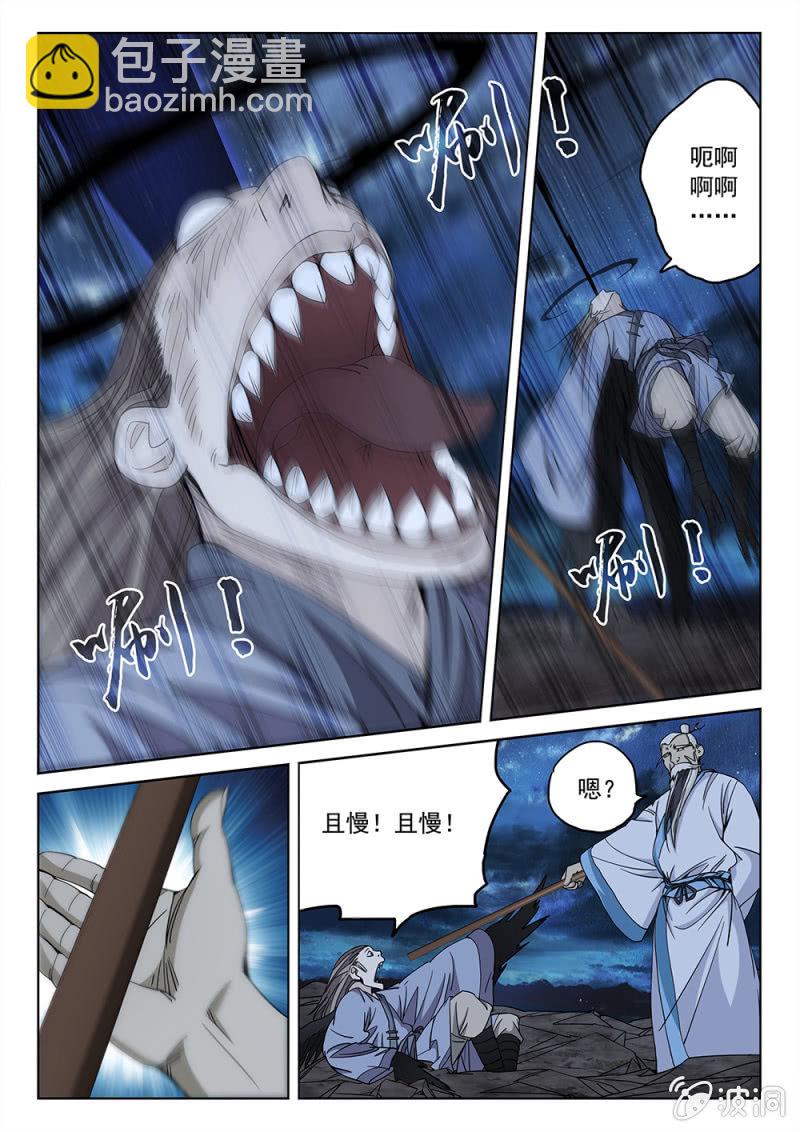 第84话 四方云动-第90话