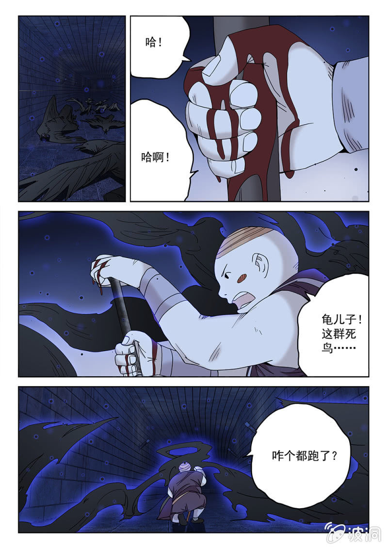 第84话 四方云动-第90话