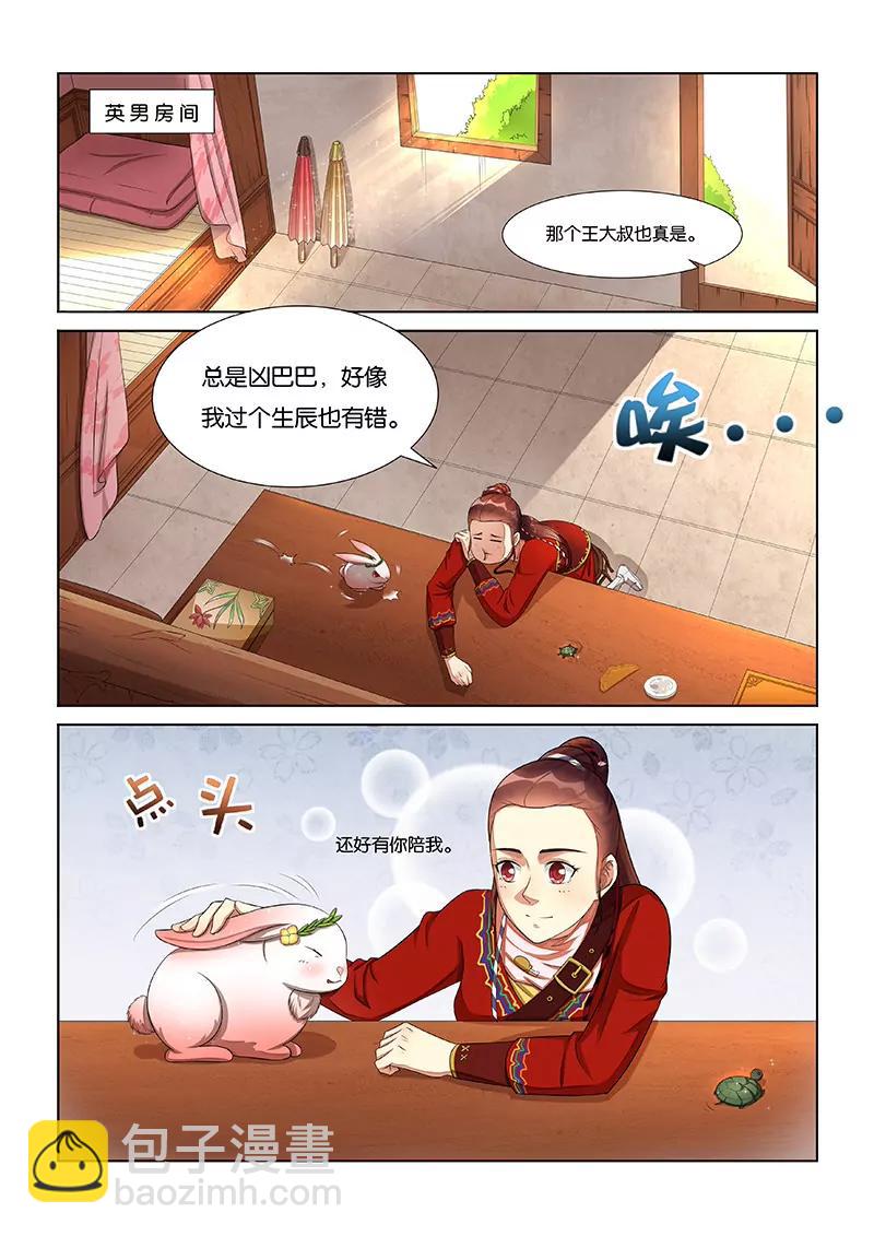 风雨前的宁静（一）-第18话