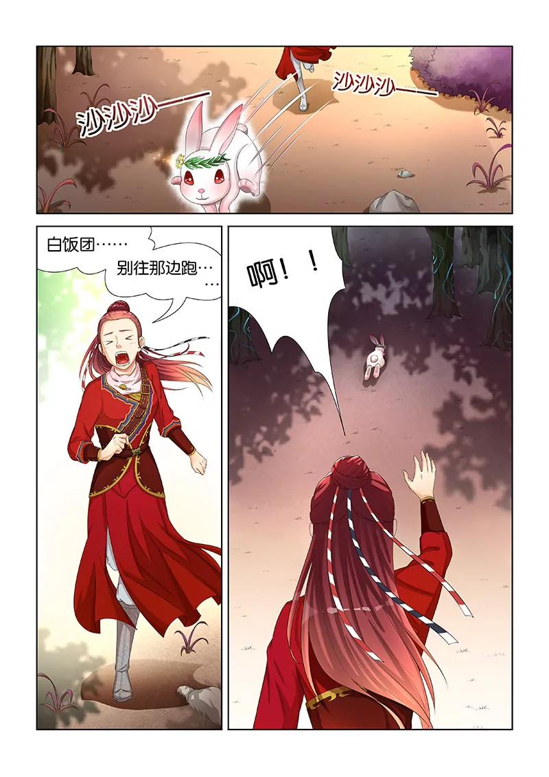 奇怪的女子-第20话