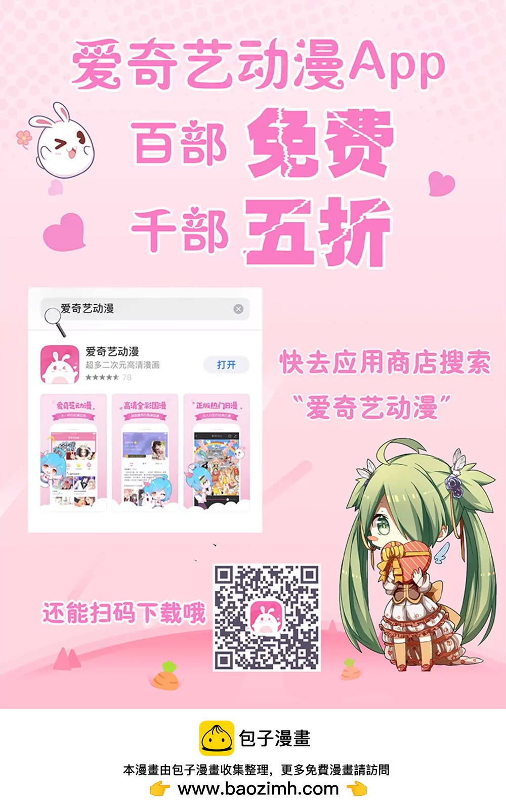 奇怪的女子-第20话