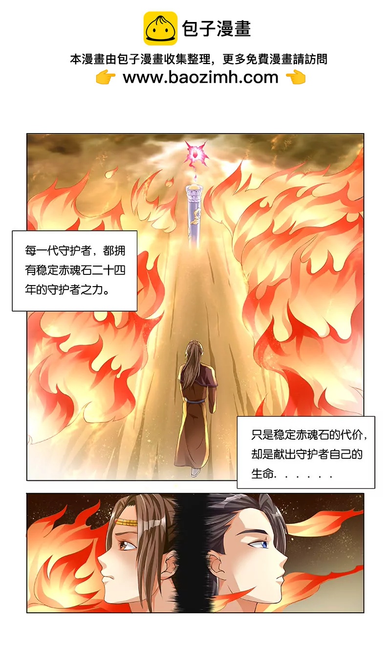 守护者（一）-第24话