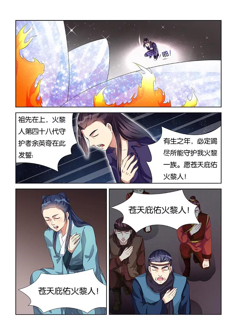 守护者（一）-第24话