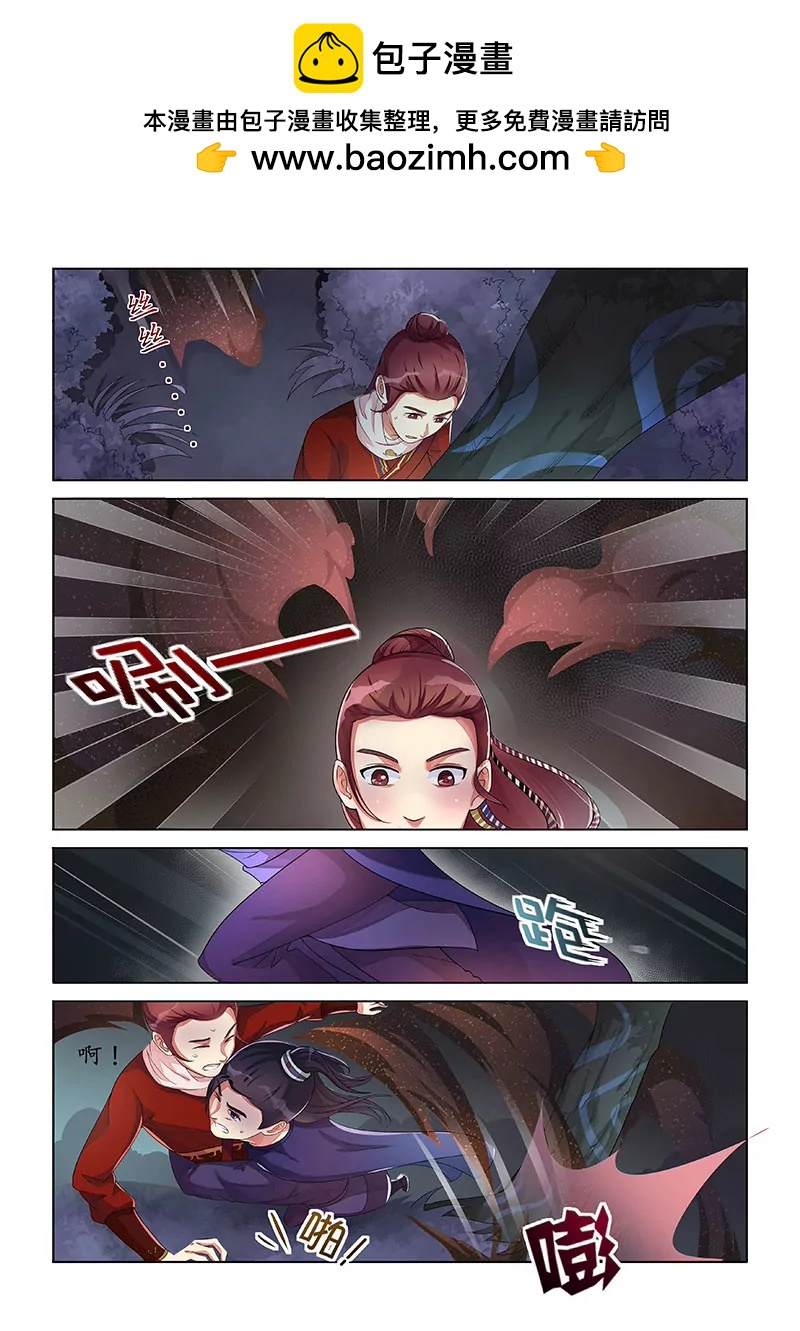 守护者（三）-第26话