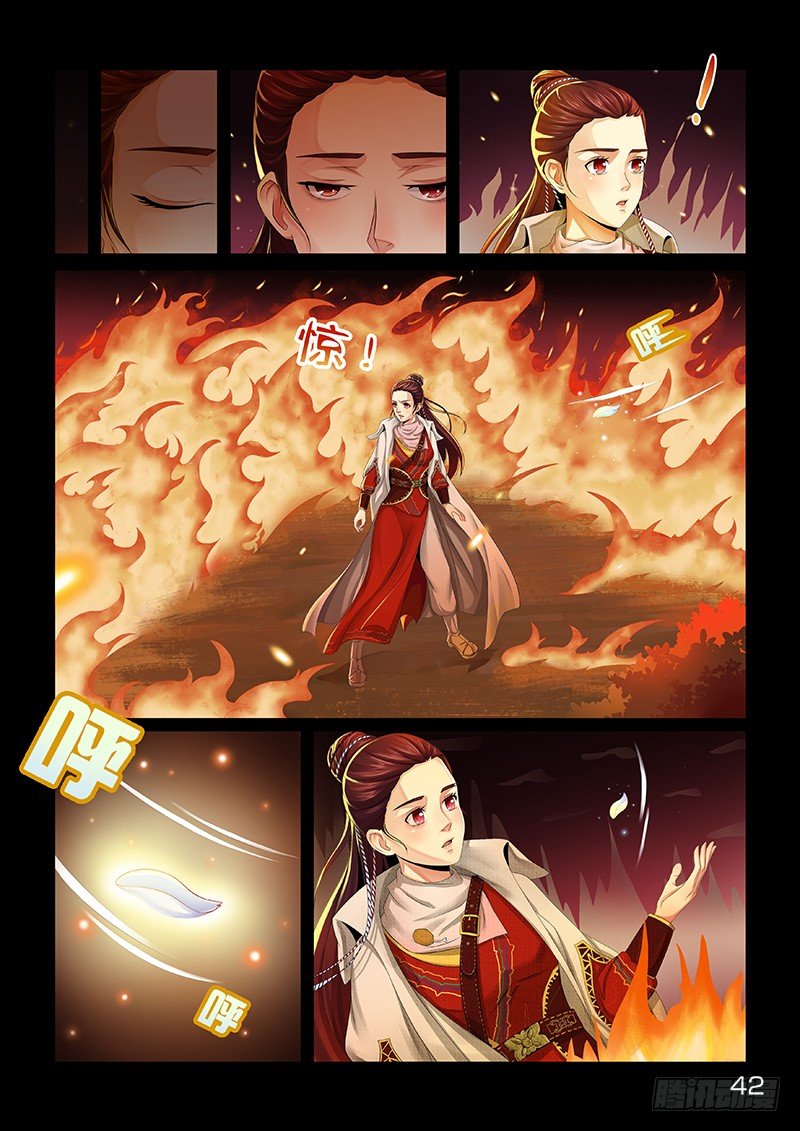 现实与梦境-第8话