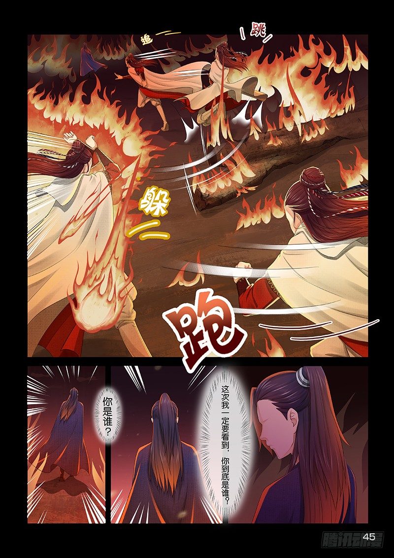 现实与梦境-第8话