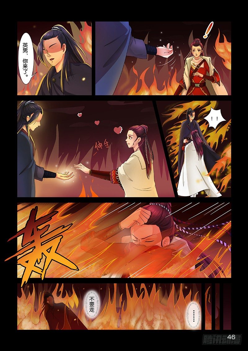 现实与梦境-第8话