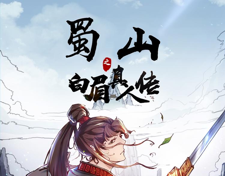 第1话 志向在心0