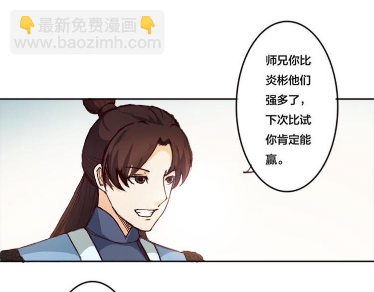 第1话 志向在心-第2话