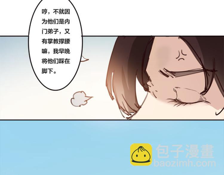 第1话 志向在心-第2话