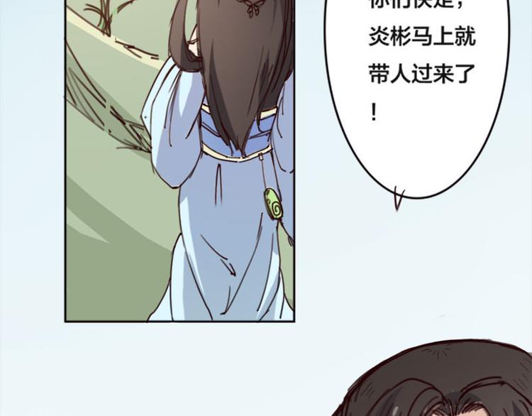 第1话 志向在心-第2话