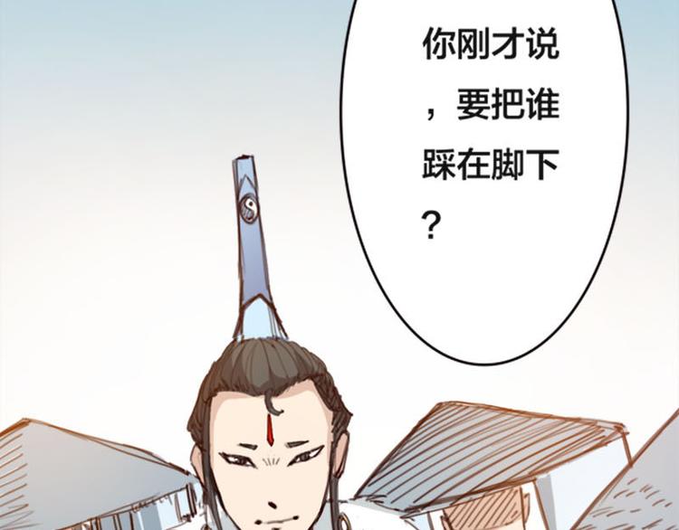 第1话 志向在心-第2话