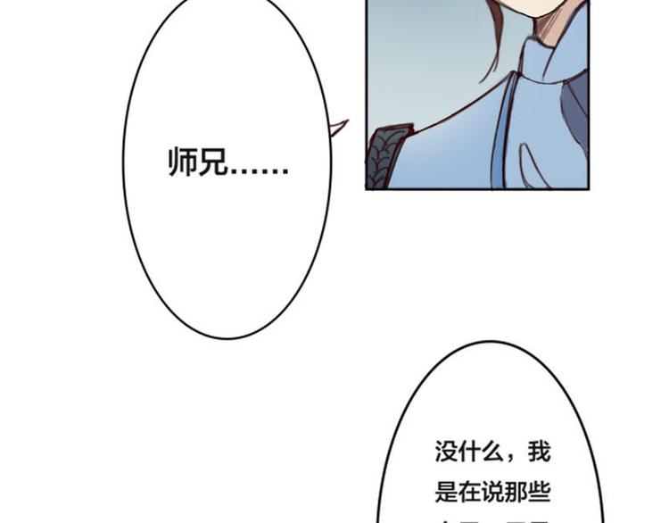 第1话 志向在心-第2话