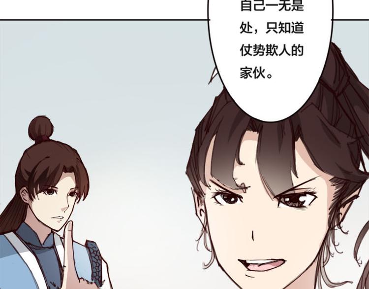 第1话 志向在心-第2话